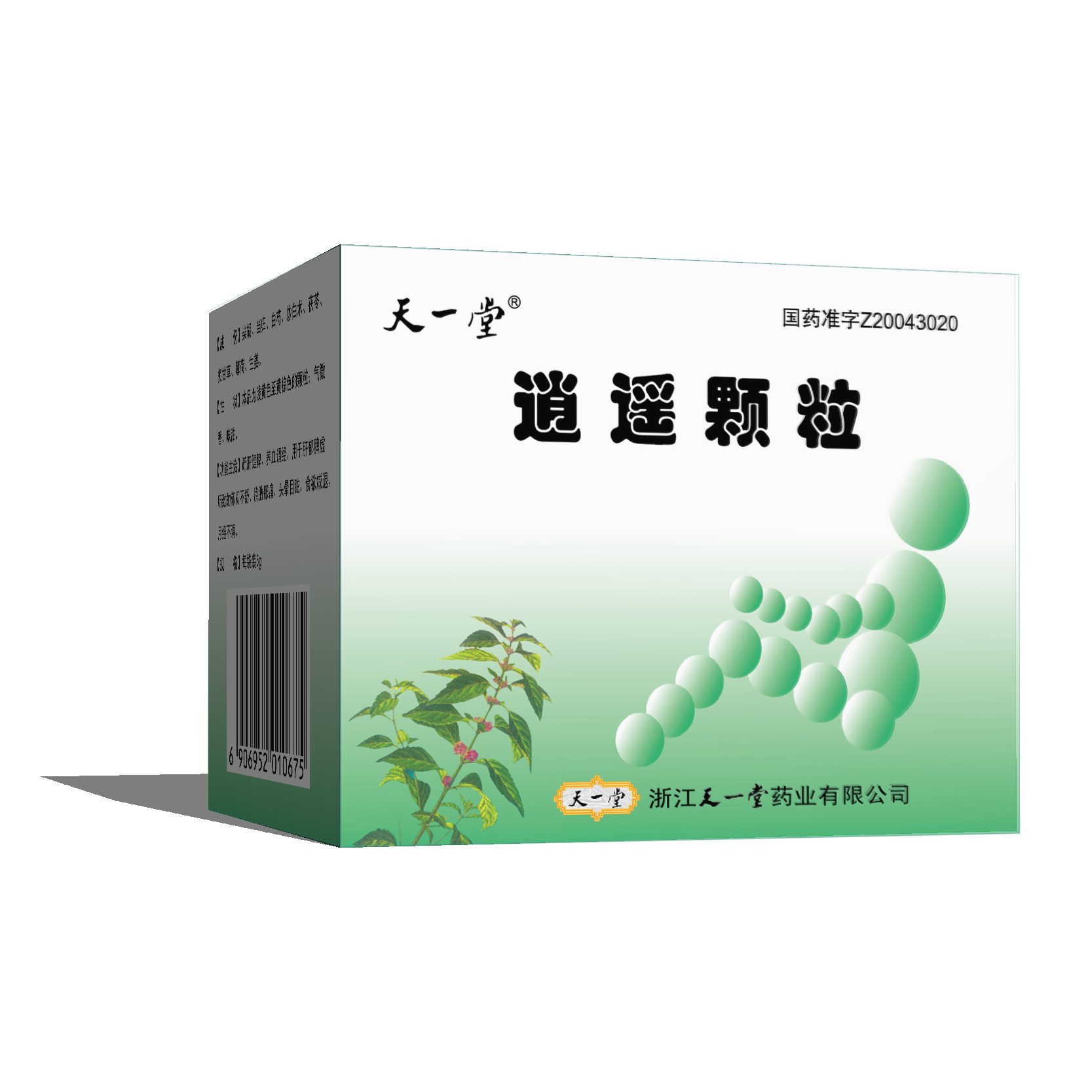 逍遥颗粒