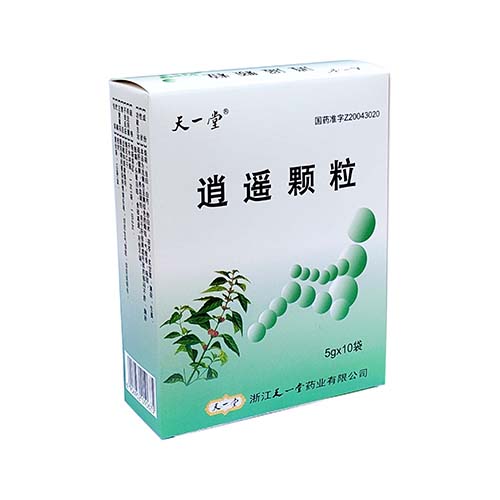 逍遥颗粒45度 (白底).jpg